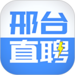 邢台直聘最新版