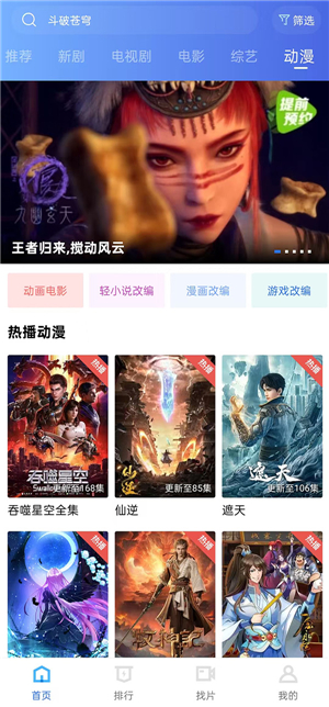 蜗牛视频