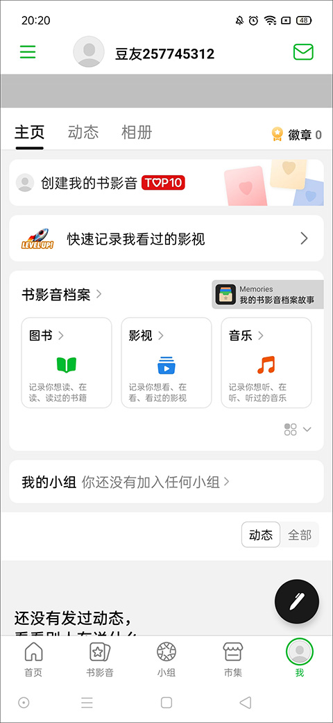 豆瓣评分