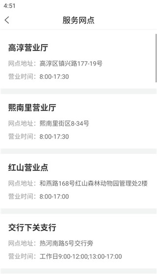 江苏一卡通