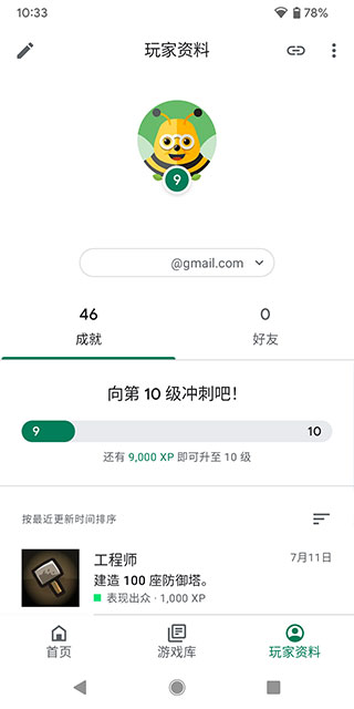 Google Play游戏商店