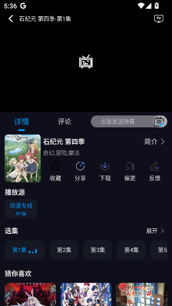动漫君