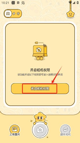 拍拍单词免费版