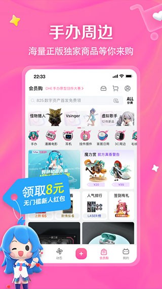 哔哩哔哩2024最新版