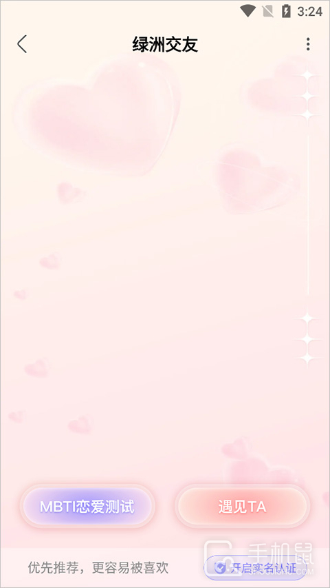 绿洲