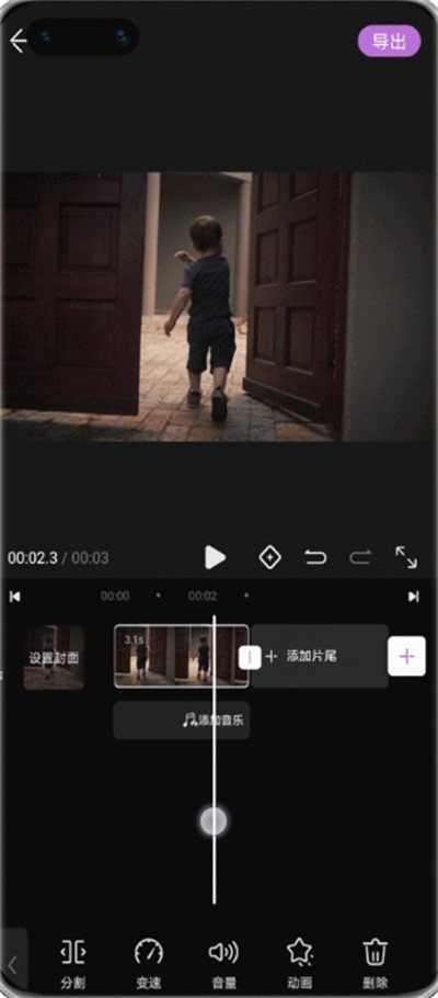 花瓣剪辑app