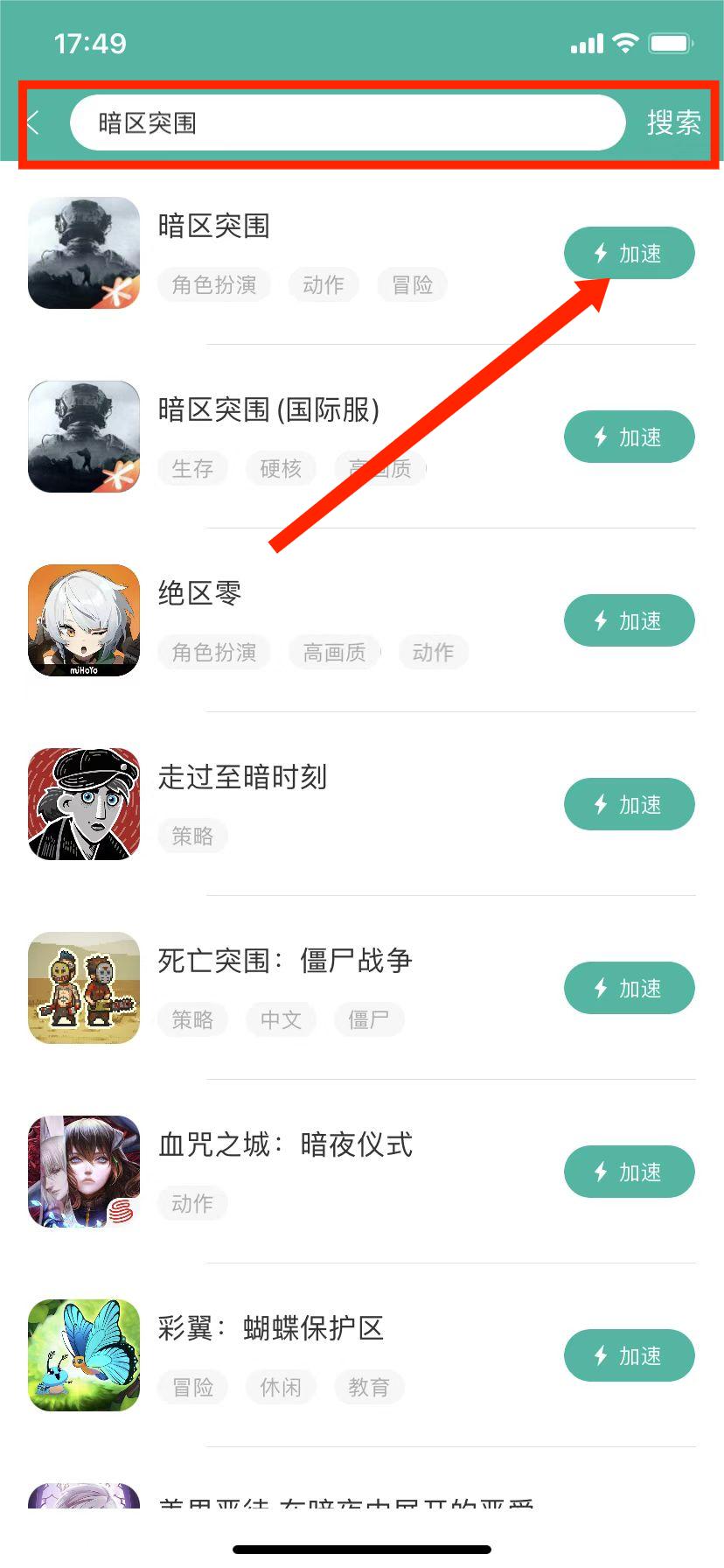 谷歌加速器