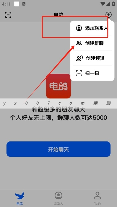 电鸽