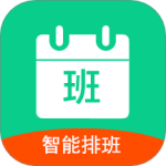 轮班日历最新版