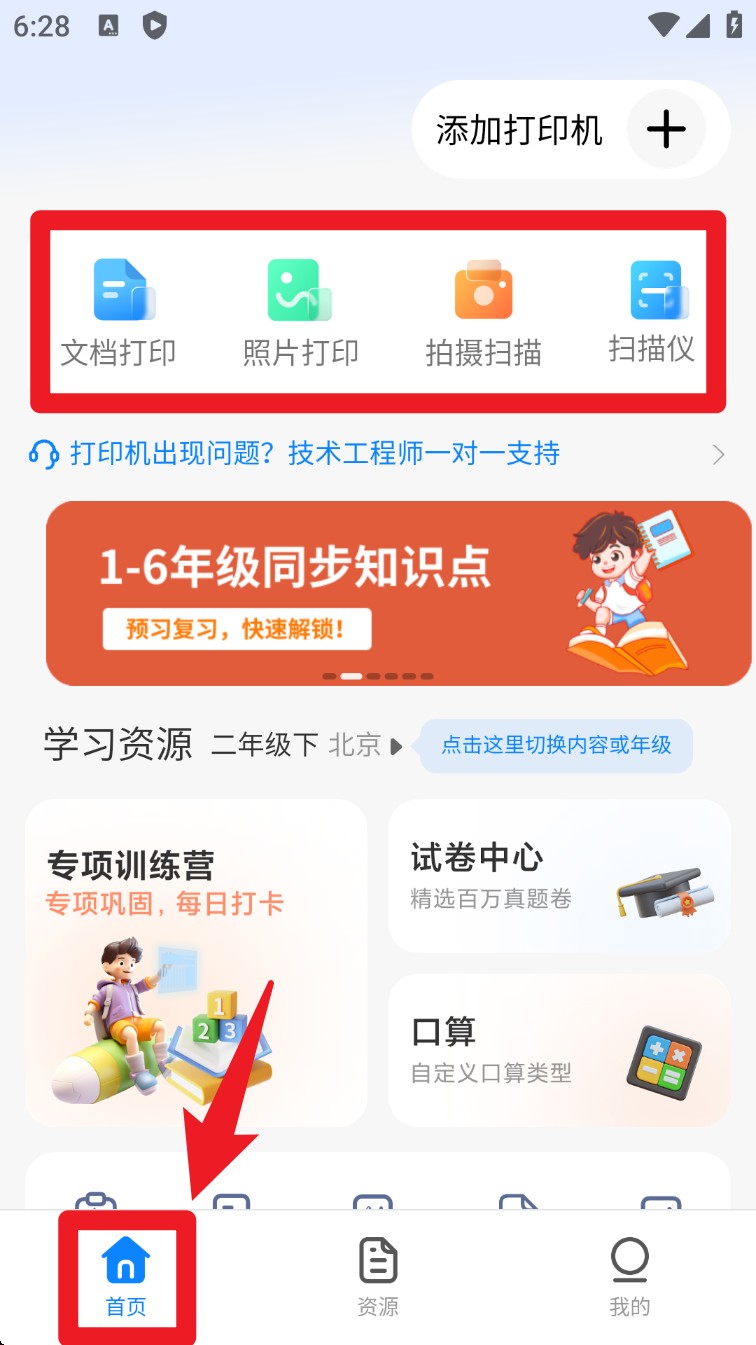小米打印