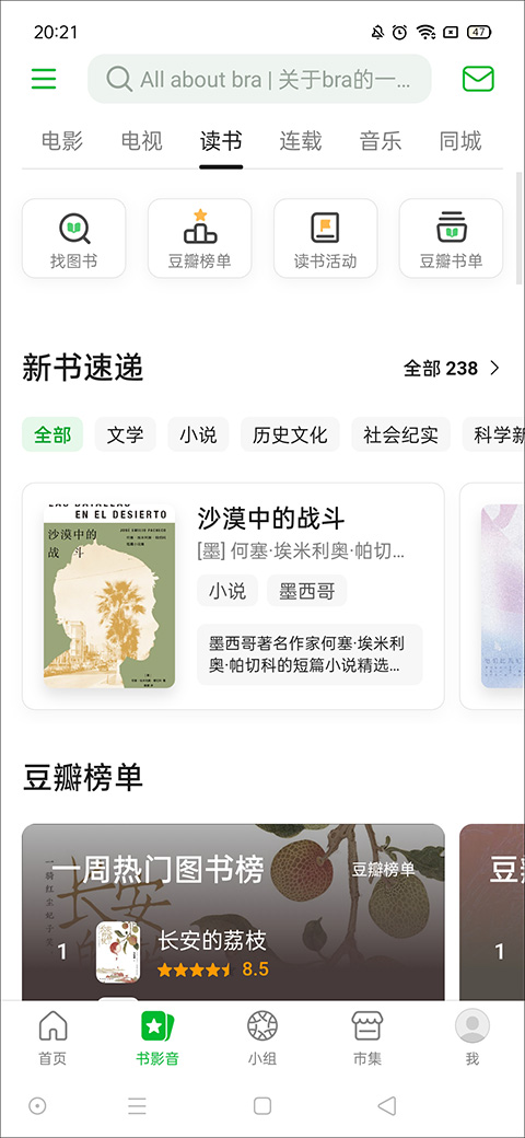 豆瓣评分