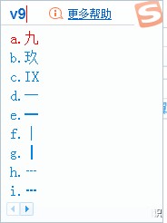 搜狗输入法快速打字技巧截图8