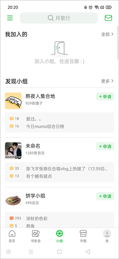 豆瓣评分