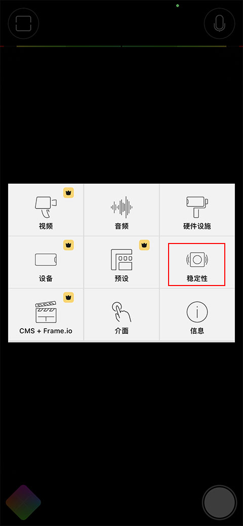 Filmic Pro