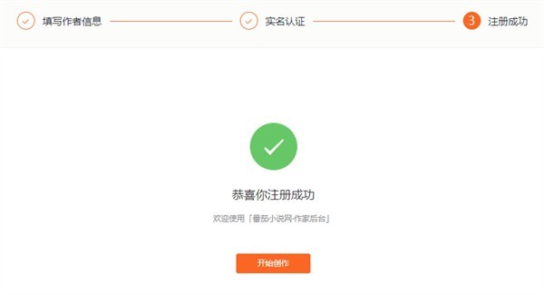 番茄小说