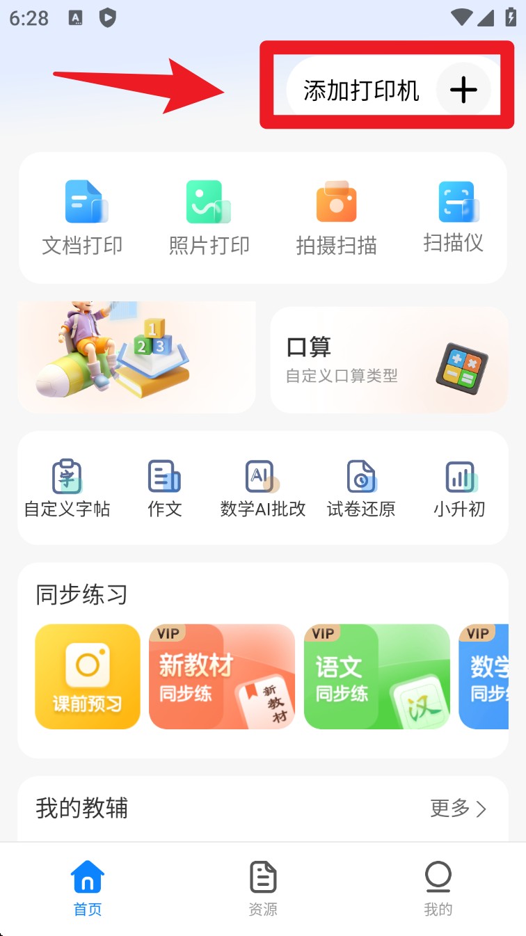 小米打印