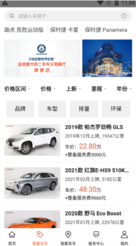 澳康达二手车