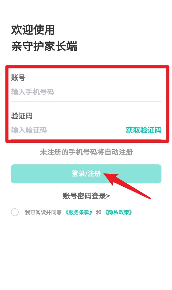 亲守护家长端