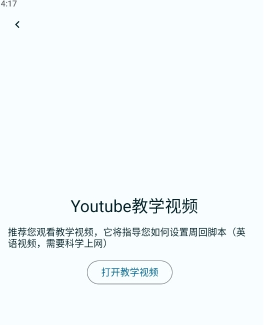 FGA脚本