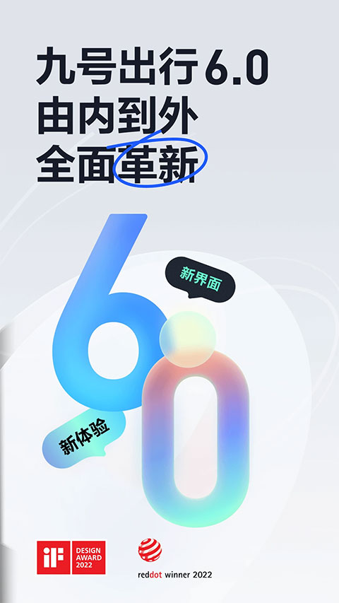 Ninebot