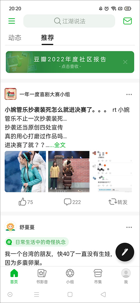 豆瓣评分