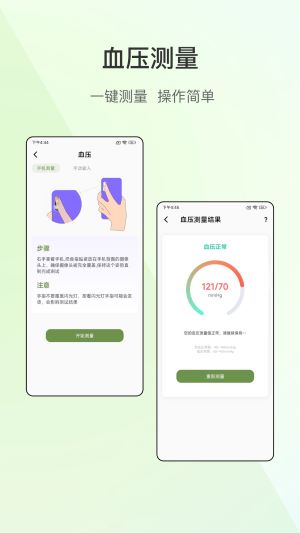 掌上血压仪