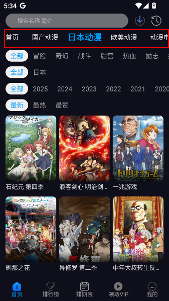 动漫君