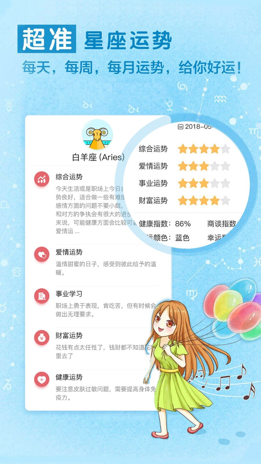 萌盟星座