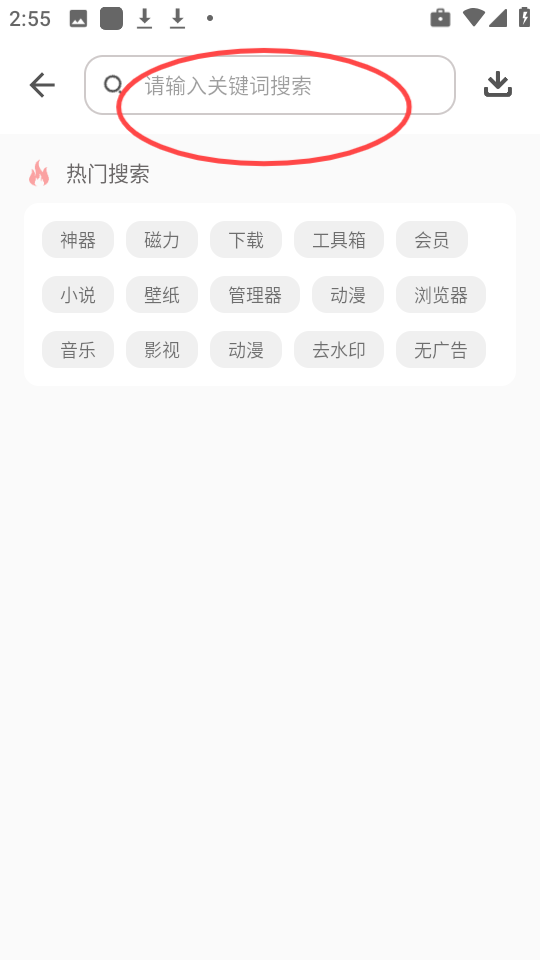 软件仓库