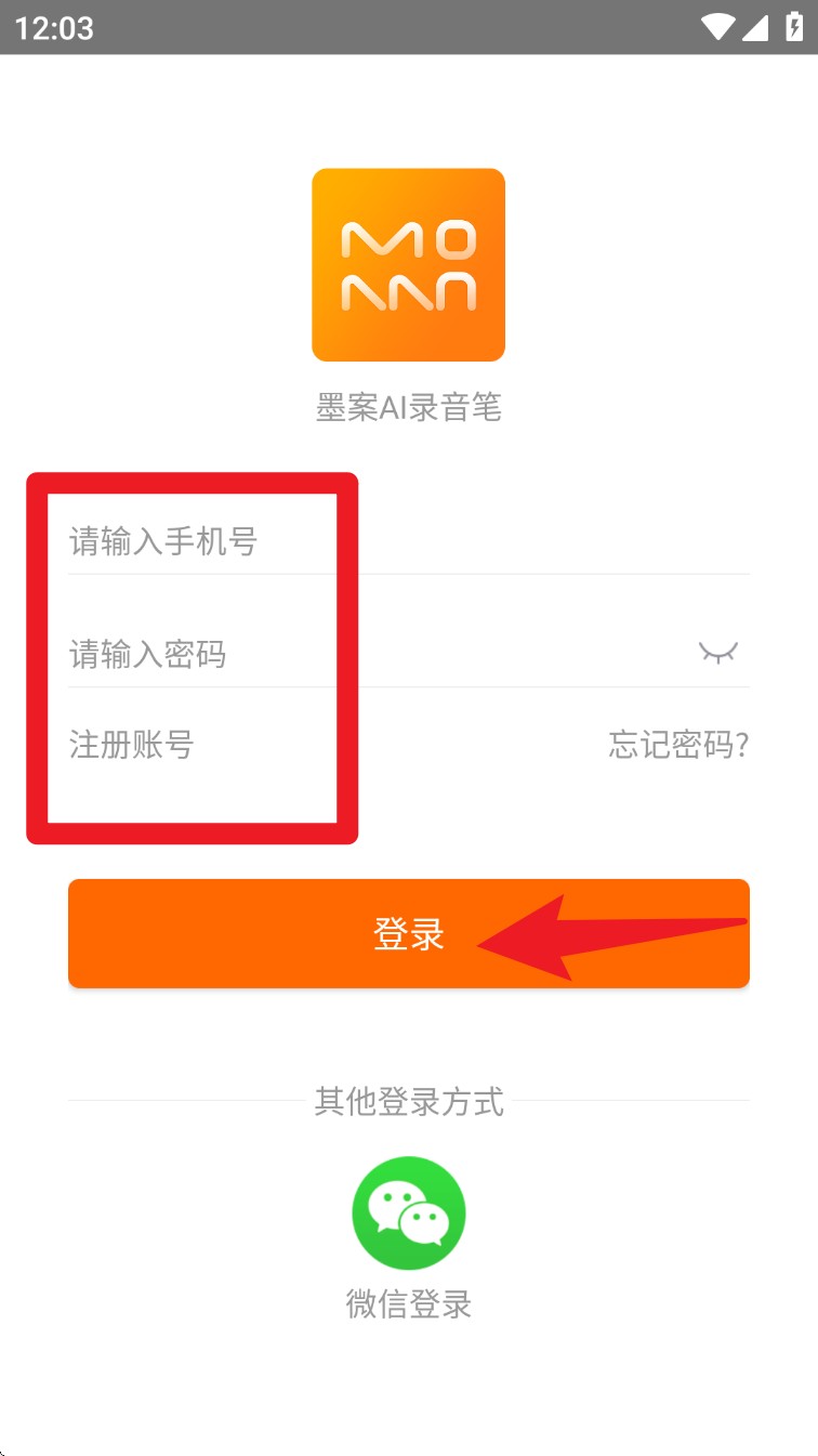 墨案ai录音笔