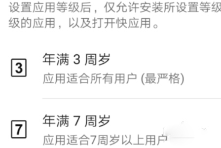 华为荣耀应用商店
