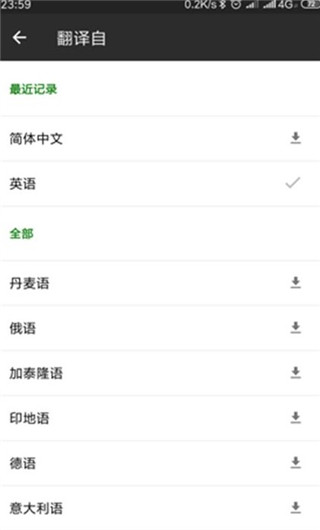 微软翻译