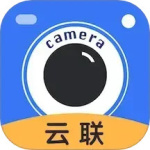 云联相机最新版