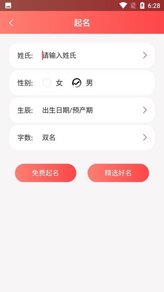 玖安取名起名