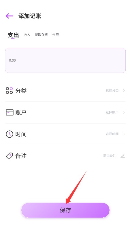 萌宠口袋记账