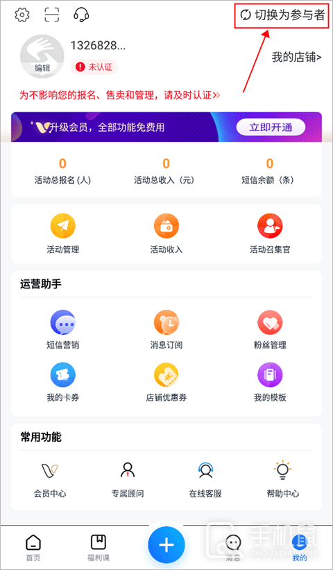 互动吧