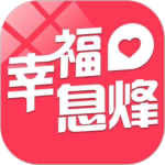 幸福息烽最新版