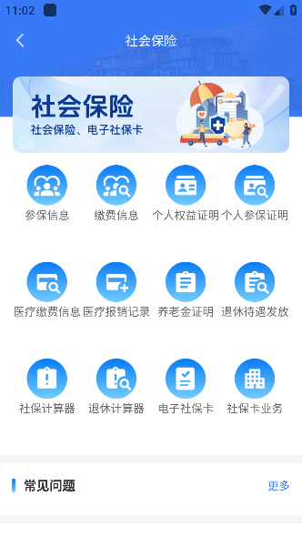 拉萨人社
