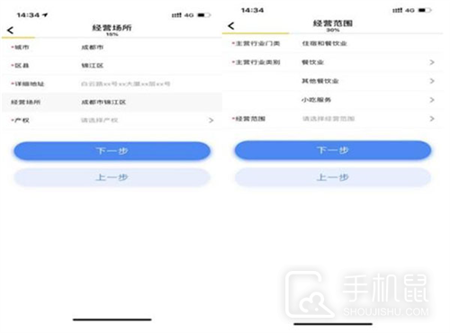 营商通