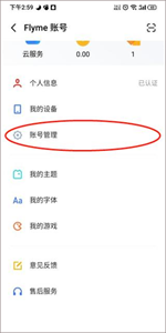 魅族游戏中心最新版