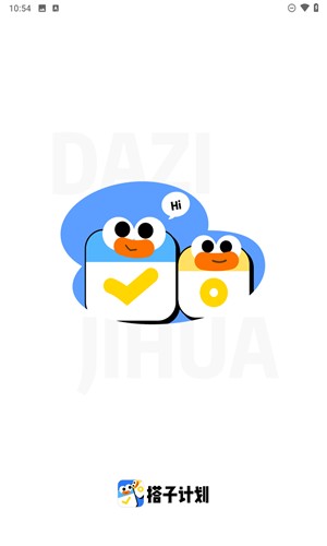 搭子计划app