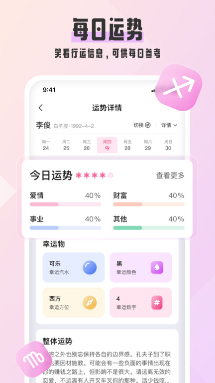爱神星
