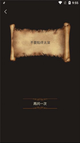 冥想答案之书5