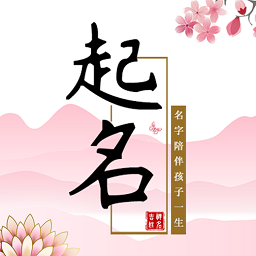 玖安取名起名