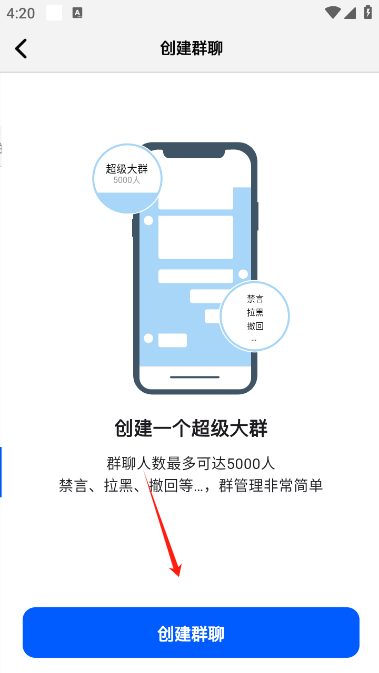 电鸽官方版
