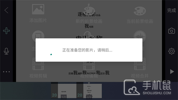 逐格光影