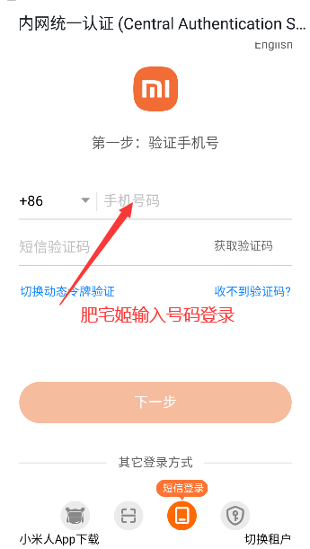 小米办公