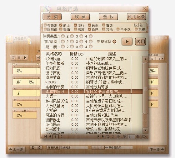 唱作魔方pro版