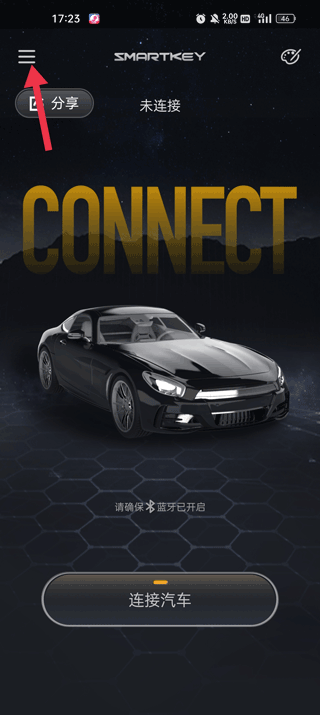智能控车
