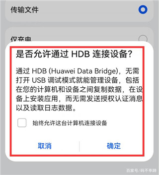 华为手机助手